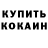 Amphetamine Розовый Sima Yosupov