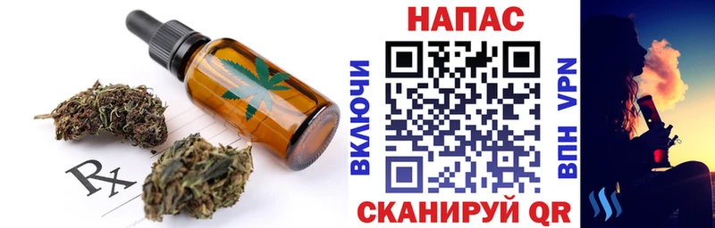 Печенье с ТГК конопля Севастополь
