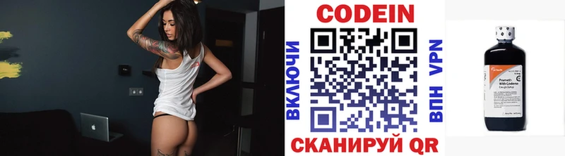 цены Севастополь OMG ССЫЛКА Кодеин напиток Lean (лин)