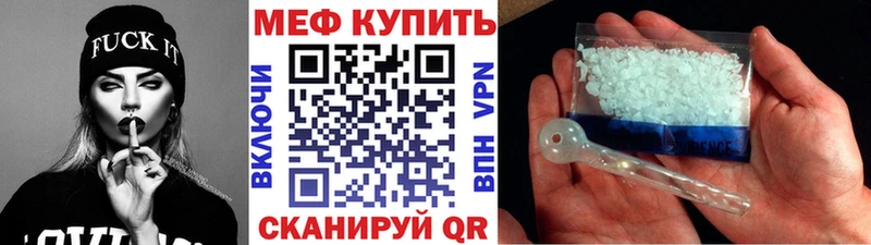 Мефедрон кристаллы Севастополь